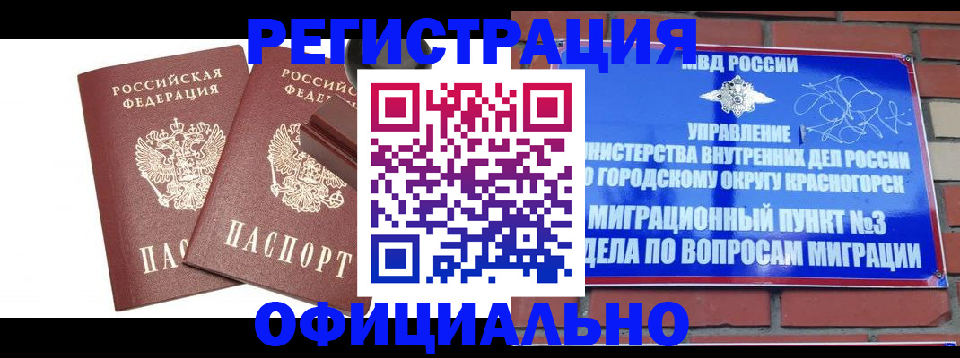 найти адрес прописки в Оренбурге