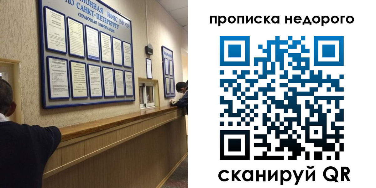 где прописаться в Оренбурге