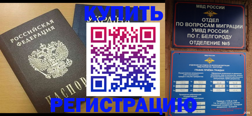 временная регистрация госуслуги в Оренбурге
