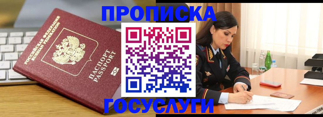 временная регистрация недорого в Оренбурге