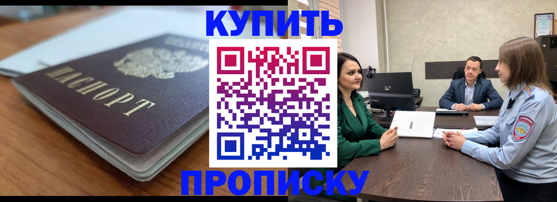 временная регистрация госуслуги в Оренбурге