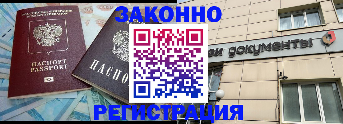 временная регистрация госуслуги в Оренбурге