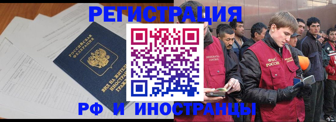 прописка штамп в Оренбурге