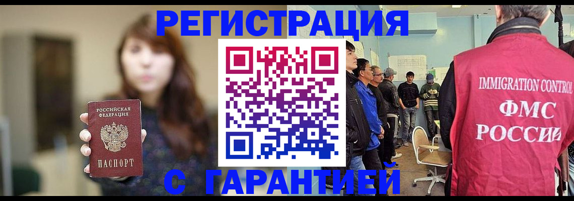 временная регистрация адрес в Оренбурге